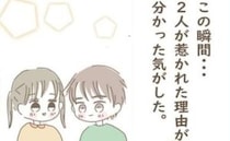 スピリチュアルな娘と霊感を持つ彼が「惹かれあった理由」が判明→不思議な2人の関係とは！？