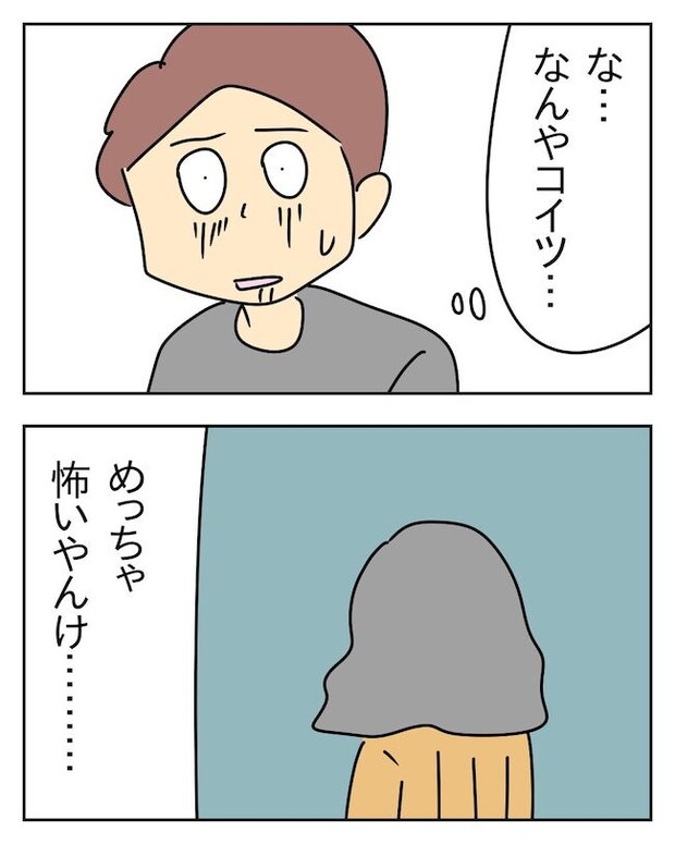 家計を夜の店に使いこむ夫／じむ