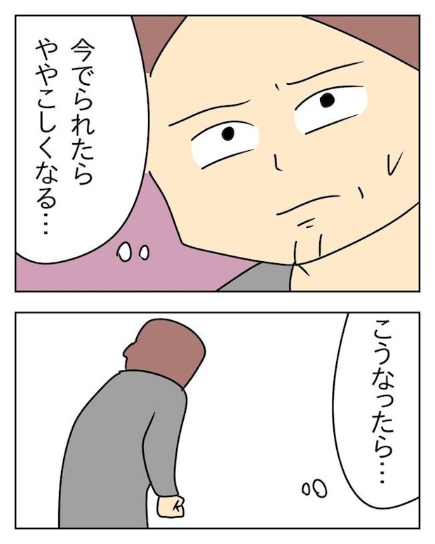 家計を夜の店に使いこむ夫／じむ