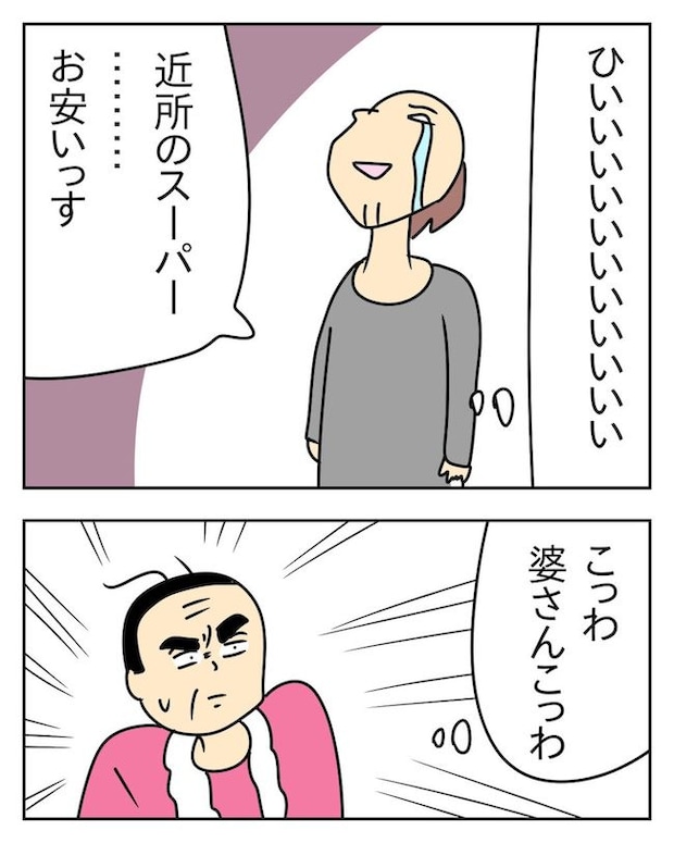 家計を夜の店に使いこむ夫／じむ