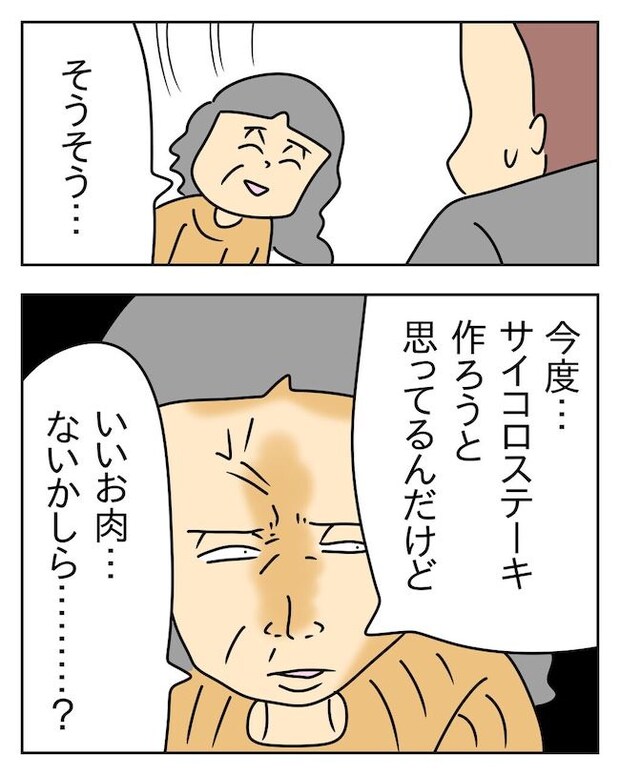 家計を夜の店に使いこむ夫／じむ