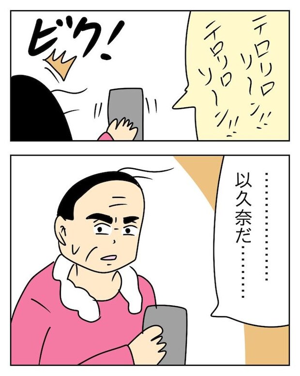 家計を夜の店に使いこむ夫／じむ