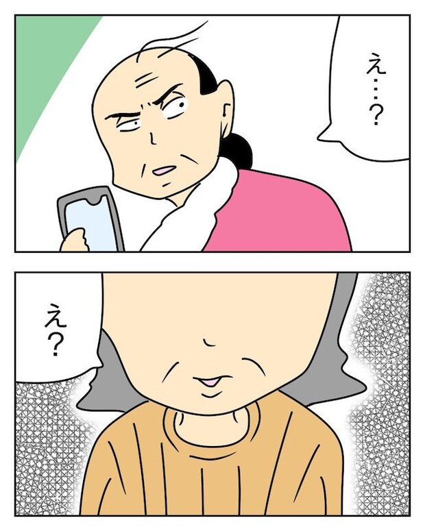 家計を夜の店に使いこむ夫／じむ