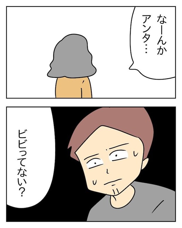 家計を夜の店に使いこむ夫／じむ