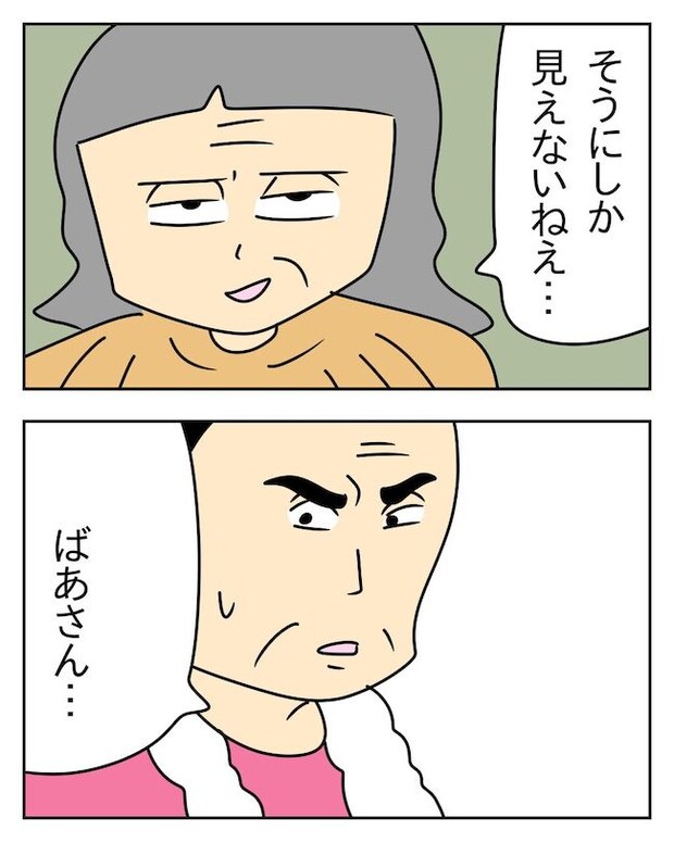 家計を夜の店に使いこむ夫／じむ