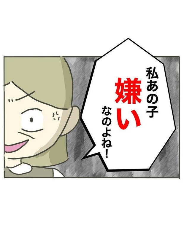 時短勤務ハラスメント／こっしー
