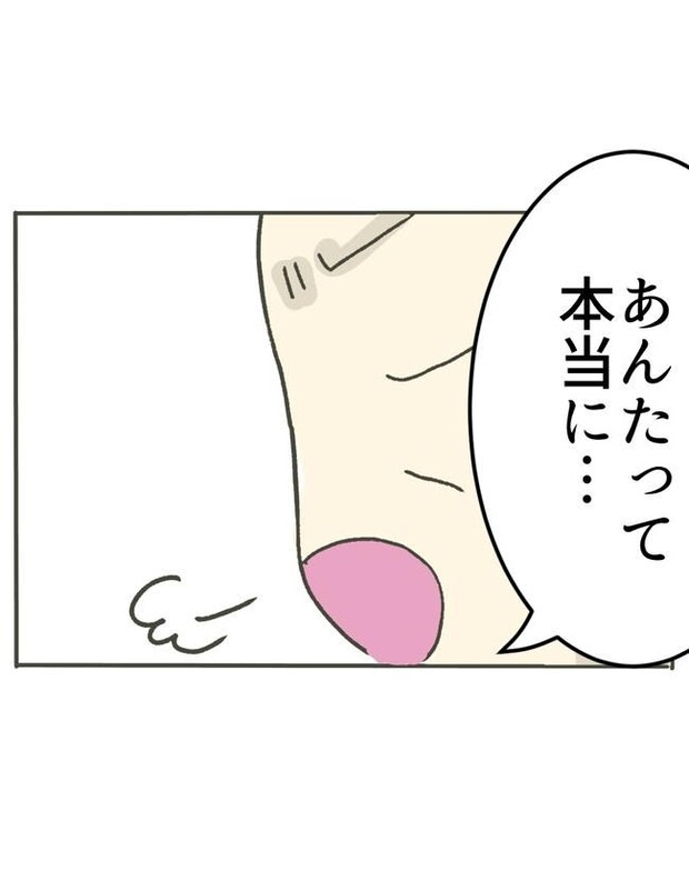 時短勤務ハラスメント／こっしー