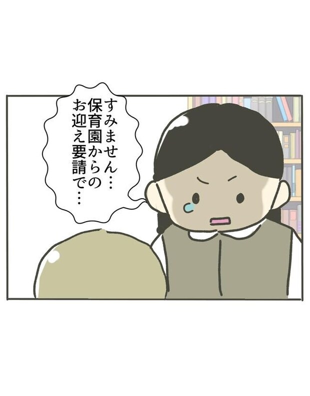 時短勤務ハラスメント／こっしー