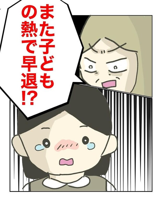 時短勤務ハラスメント／こっしー