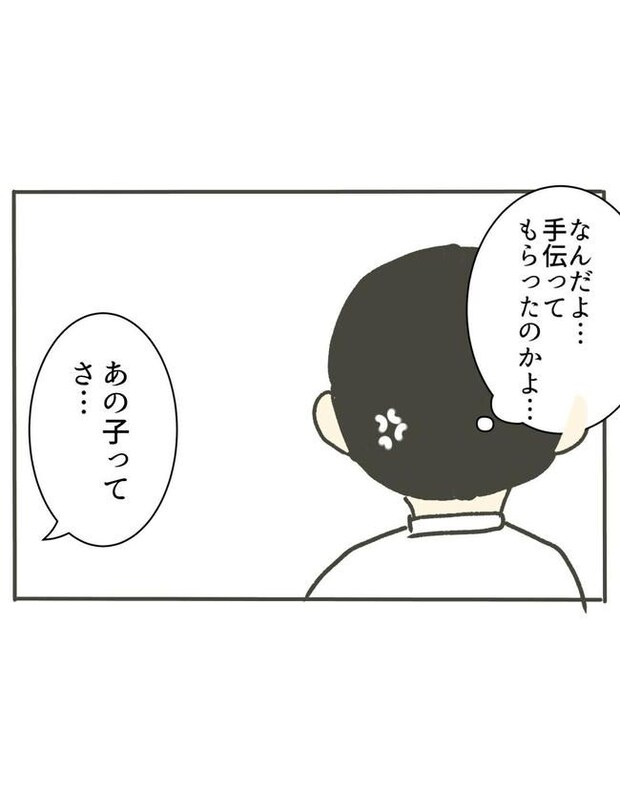 時短勤務ハラスメント／こっしー