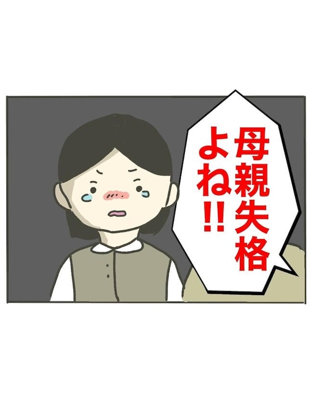 時短勤務ハラスメント／こっしー