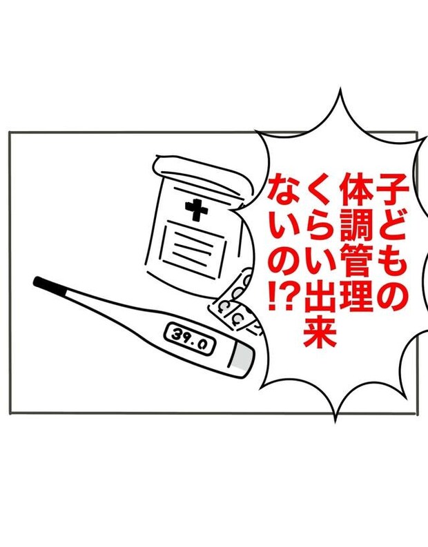 時短勤務ハラスメント／こっしー