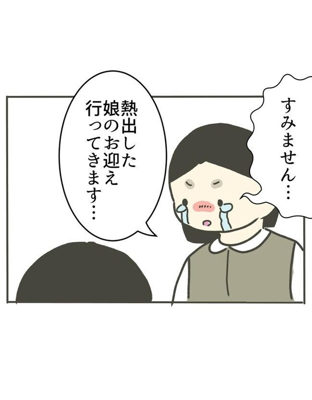 時短勤務ハラスメント／こっしー