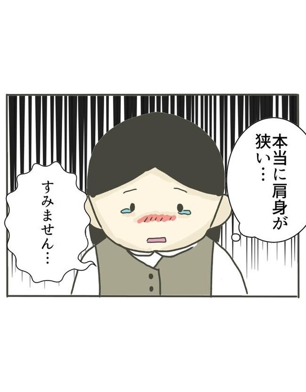 時短勤務ハラスメント／こっしー