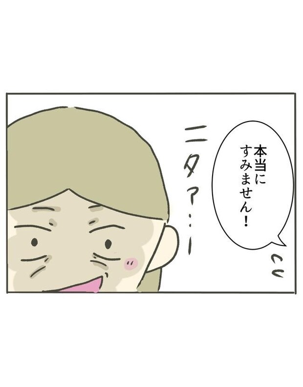 時短勤務ハラスメント／こっしー