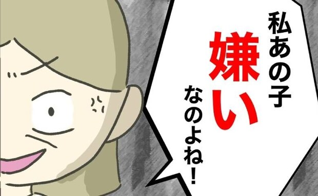 早退申し出たママ「時短なんて無価値！早く辞めろ！」容赦ない暴言に思わず涙＜時短勤務ハラスメント＞