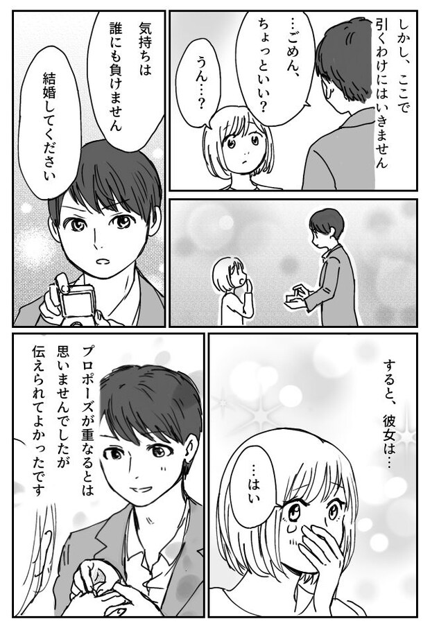 「結婚してくだ…えっ？」交際3年のプロポーズ！指輪を手に立ち上がった僕の言葉が止まったワケ