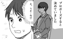「結婚してくだ…えっ？」交際3年のプロポーズ！指輪を手に立ち上がった僕の言葉が止まったワケ