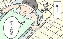 「考えてみれば…」元カノとの生活も悪くない？！⇒そのワケは？＜嘘みたいな三角関係＞