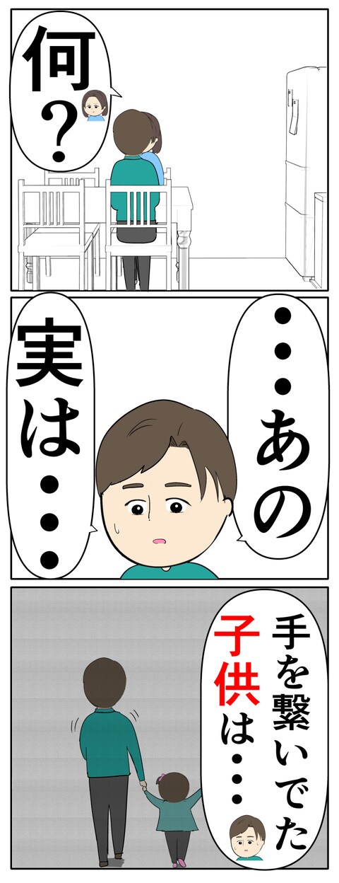 離婚届を勝手に提出された話／岡田ももえ
