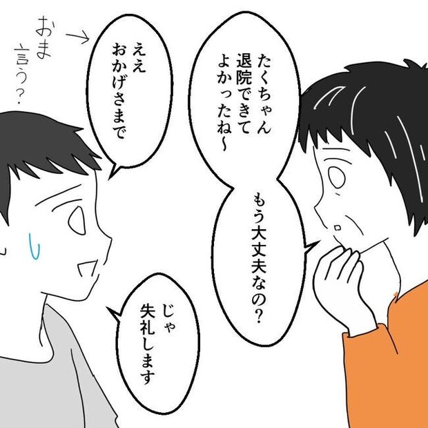 子どもが入院しても付き添いはワンオペ／紙屋束実