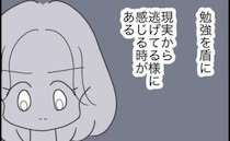 「現実逃避…？」名付けにもベビー用品にも無関心な夫→わからない…悩む私は…＜妊娠中に浮気された＞