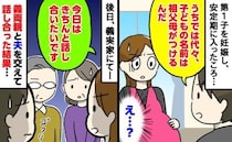 「名前はうちの両親が決める」は？夫の発言にあ然…→義実家に出向き「話し合いましょう」騒動の結末は