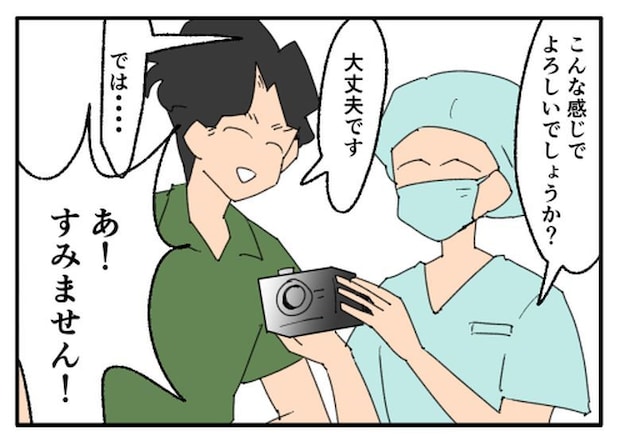 こどおじ義兄は家族ですか?/音坂ミミコ