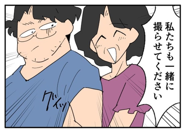こどおじ義兄は家族ですか?/音坂ミミコ