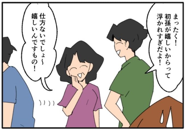 こどおじ義兄は家族ですか?/音坂ミミコ