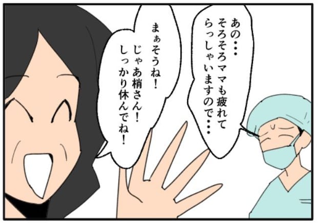 こどおじ義兄は家族ですか?/音坂ミミコ