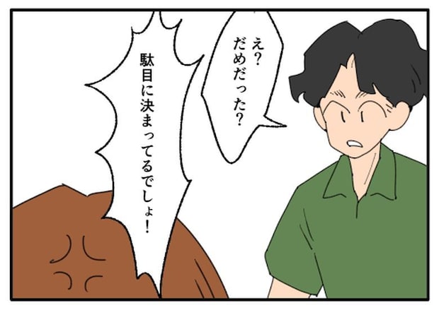 こどおじ義兄は家族ですか?/音坂ミミコ