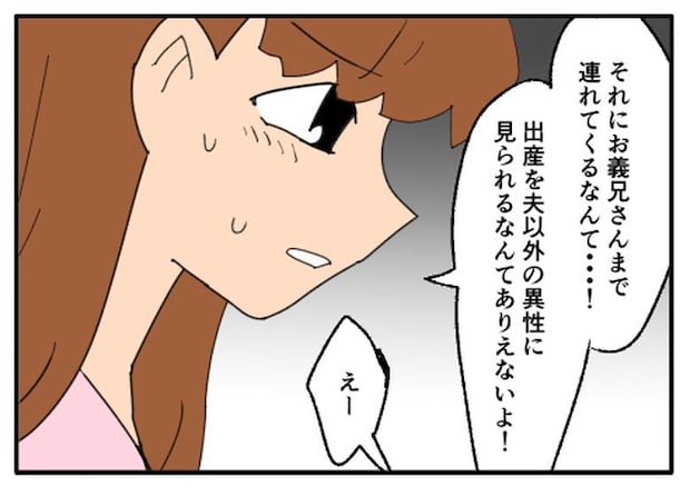 こどおじ義兄は家族ですか?/音坂ミミコ