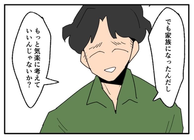 こどおじ義兄は家族ですか?/音坂ミミコ