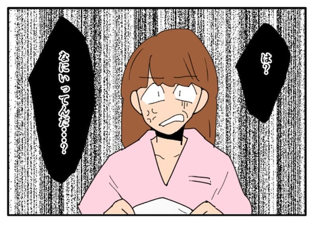 こどおじ義兄は家族ですか?/音坂ミミコ