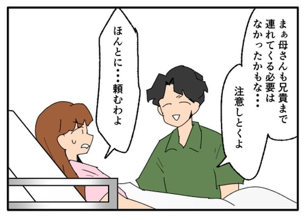 こどおじ義兄は家族ですか?/音坂ミミコ