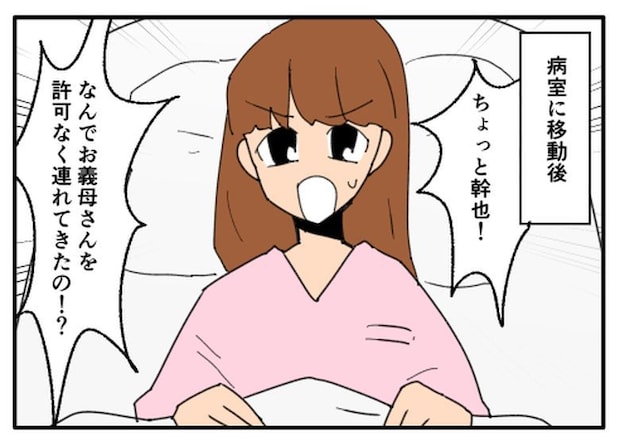こどおじ義兄は家族ですか?/音坂ミミコ