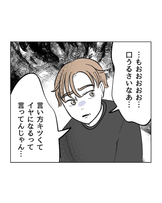 俺は気配り上手パパ/ミント