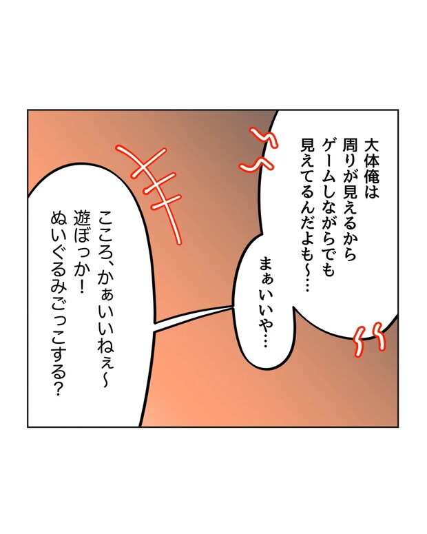 俺は気配り上手パパ/ミント