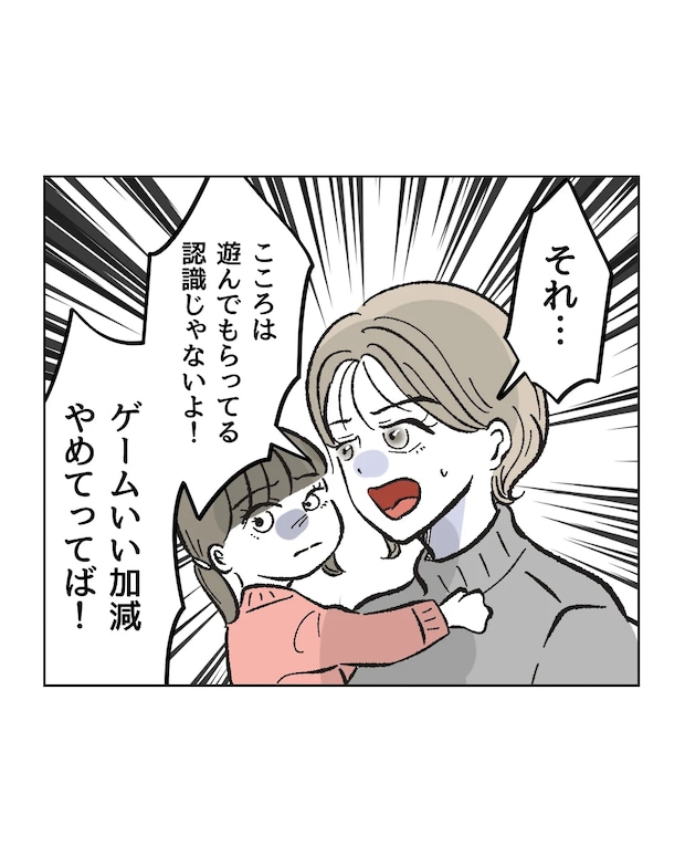 俺は気配り上手パパ/ミント
