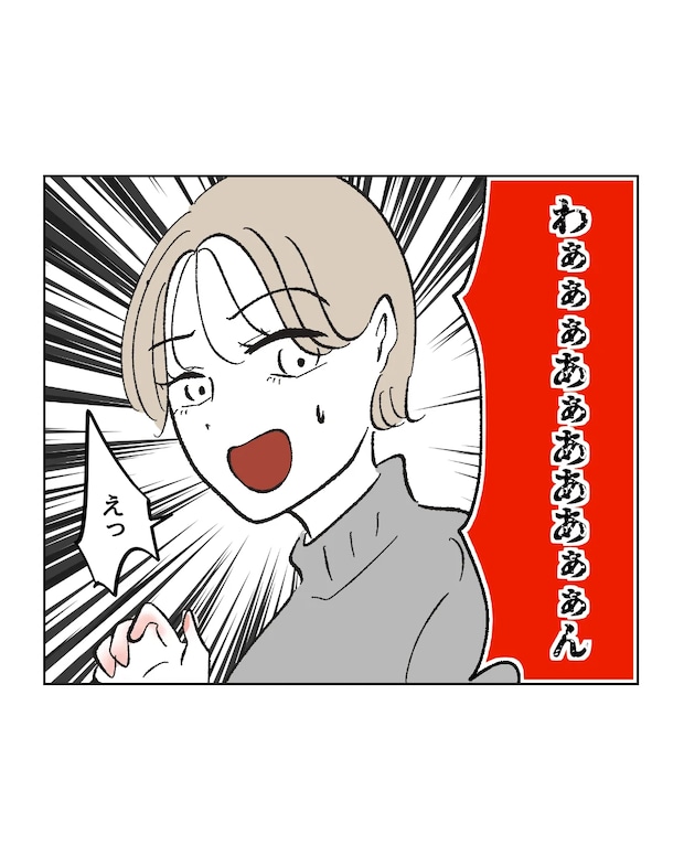 俺は気配り上手パパ/ミント