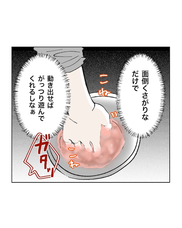 俺は気配り上手パパ/ミント