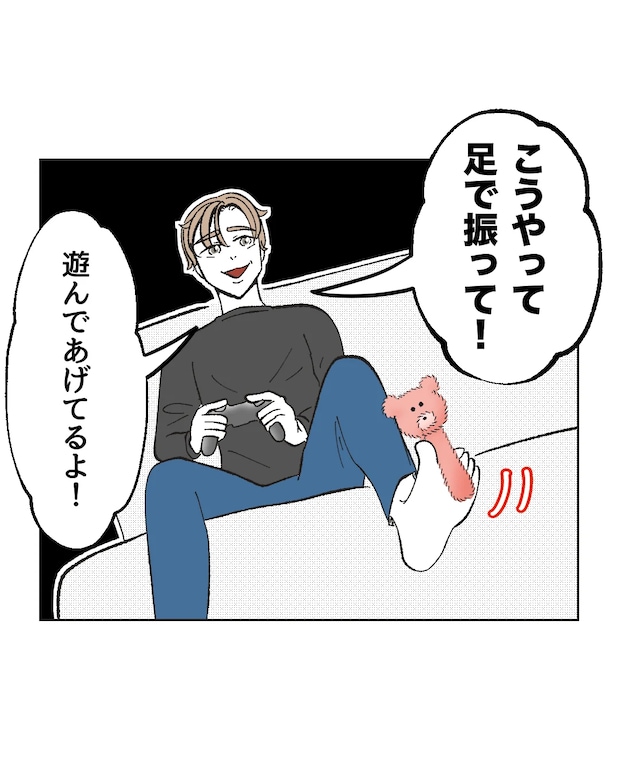 俺は気配り上手パパ/ミント