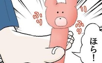 料理中、夫に子守りを頼むと「相手してるよほら」足でおもちゃを振って娘と「遊んでいる」と言い張り…