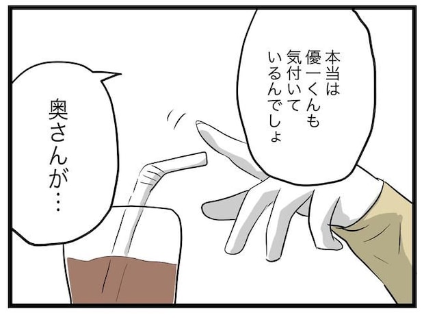 完璧な母親/ツムママ