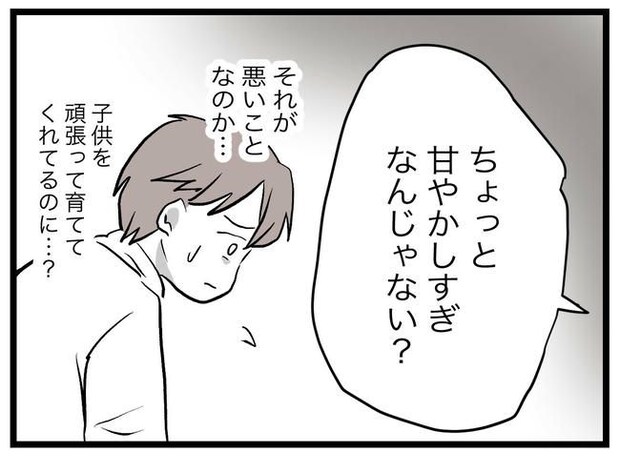 完璧な母親/ツムママ