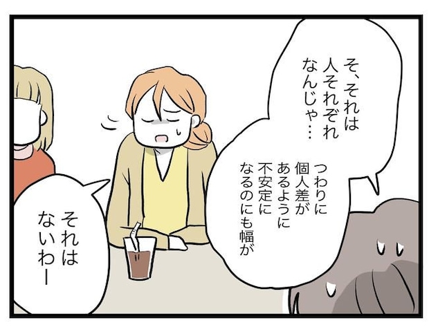 完璧な母親/ツムママ