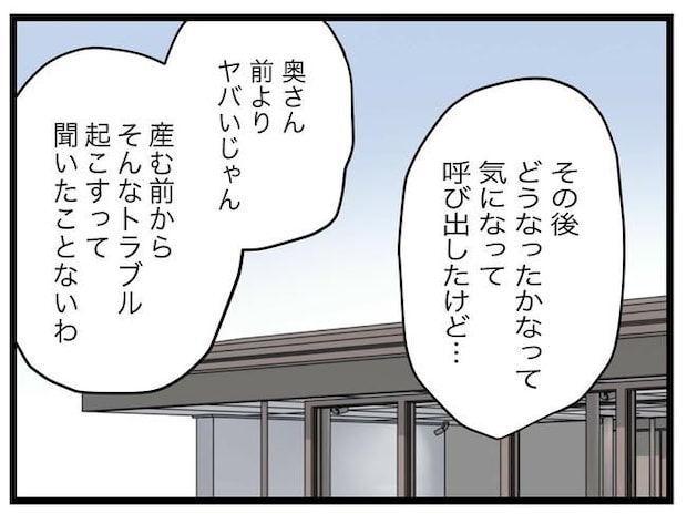 完璧な母親/ツムママ