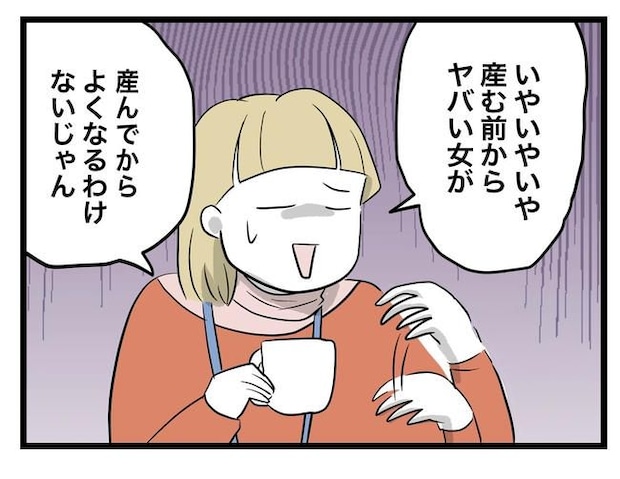 完璧な母親/ツムママ