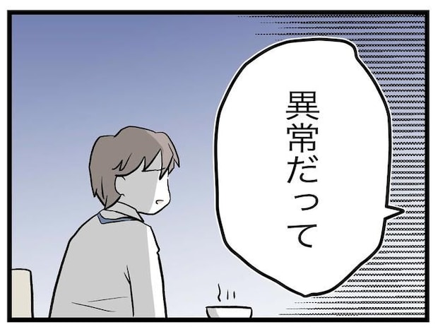 完璧な母親/ツムママ